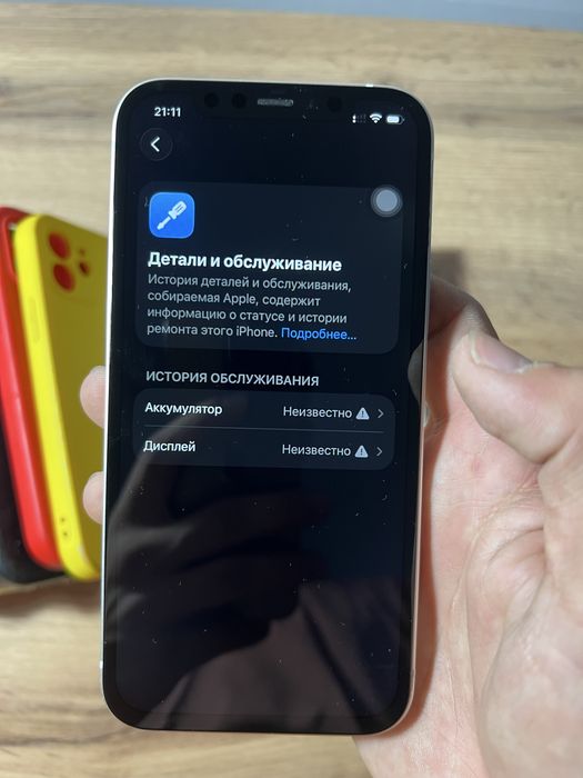 iPhone 12 128гб в идеальном состояний