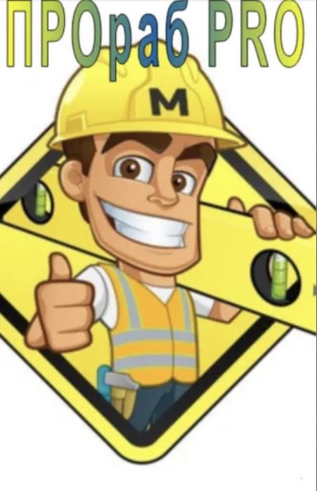 Ремонт квартир под ключ!