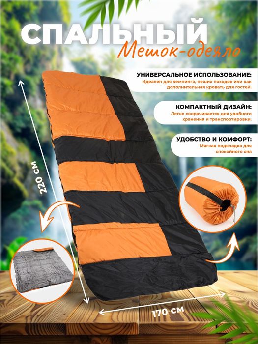 Спальный мешок с мехом