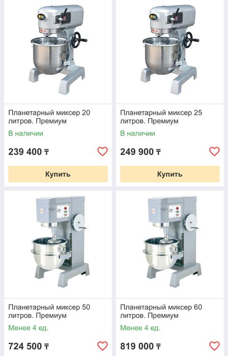 Миксер планетарный