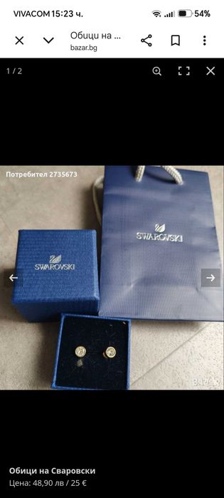 Обици на Сваровски