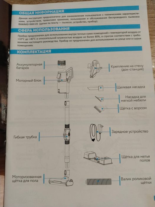 Продам пылесос безпроводной