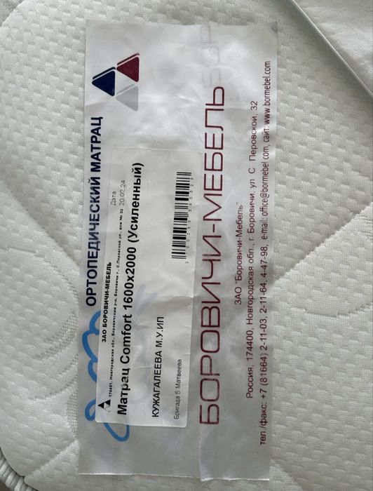 Ортопедический матрас 160х200