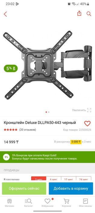 Кронштейн для телевизора Deluxe DLLPA50-443