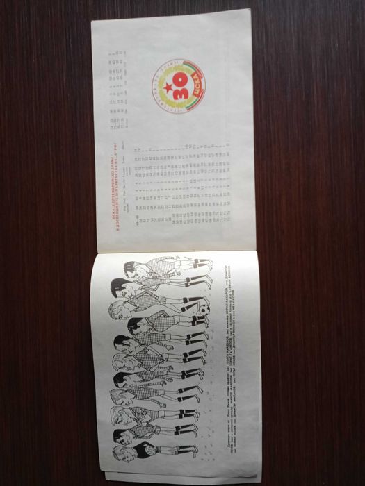 Книга 30 години ЦСКА Отборът на Тридесетилетието