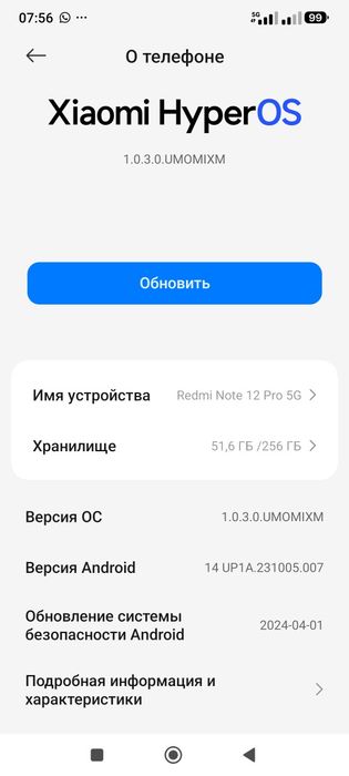 Redmi Note 12 Pro 5G 256гб