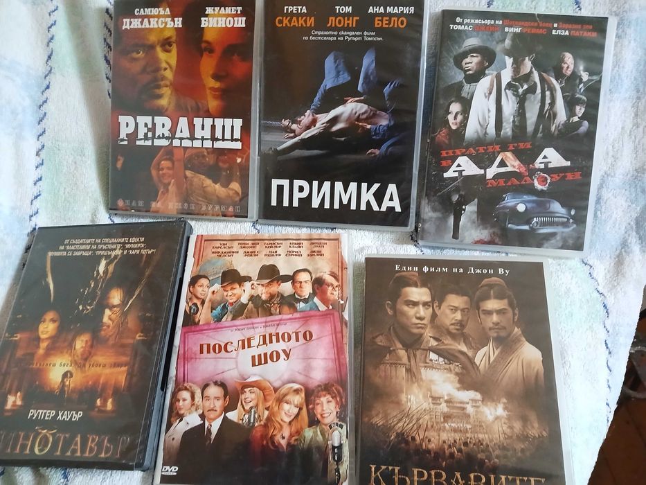Разпродажба на чисто нови DVD
