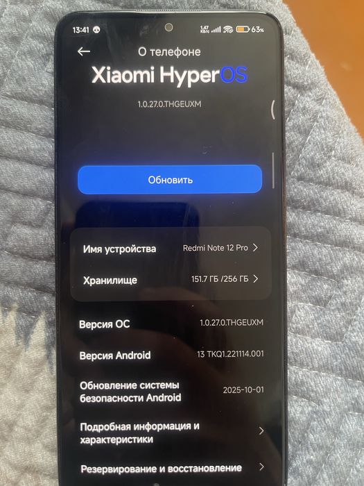 Редми нот 12 про