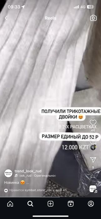 Двойка трикотаж новая