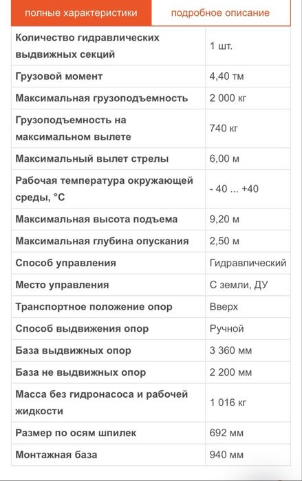 Продам крано манипуляторные установку КМУ