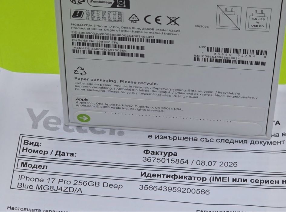 ЗАПЕЧАТАН 256GB iPhone 17 Pro Гаранция Yettel 3г. 2029 Blue | Син