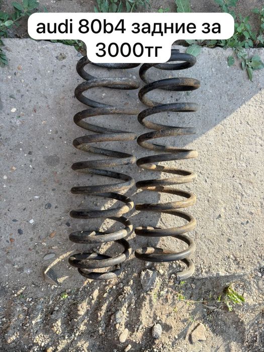 запчасти  разные