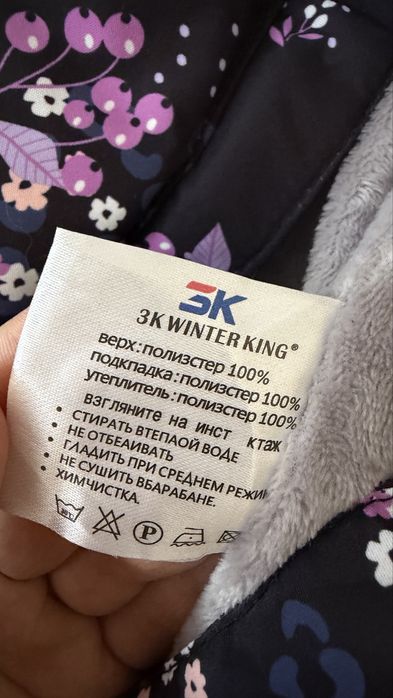 Зимний комбинезон