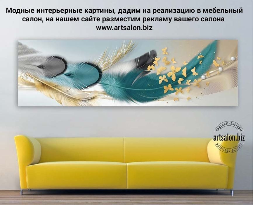 Модные картины и постеры под ваш Интерьер, каталог