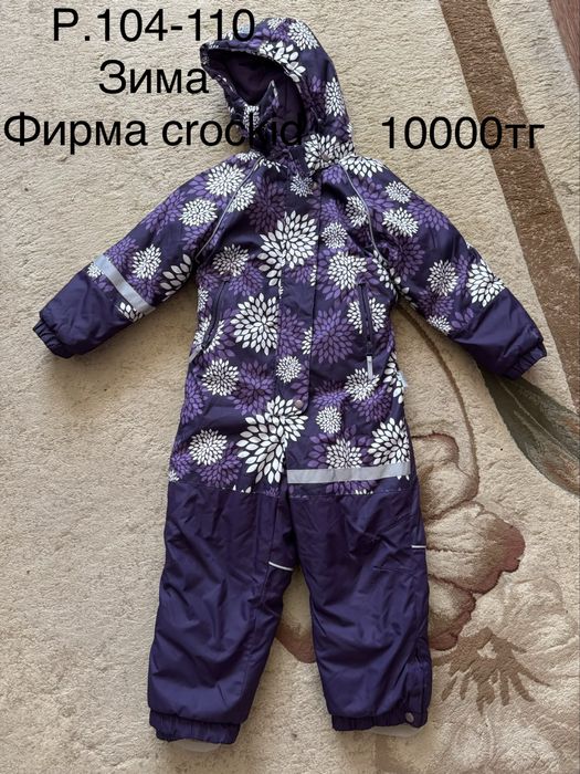 Детская одежда весна- осень- зима