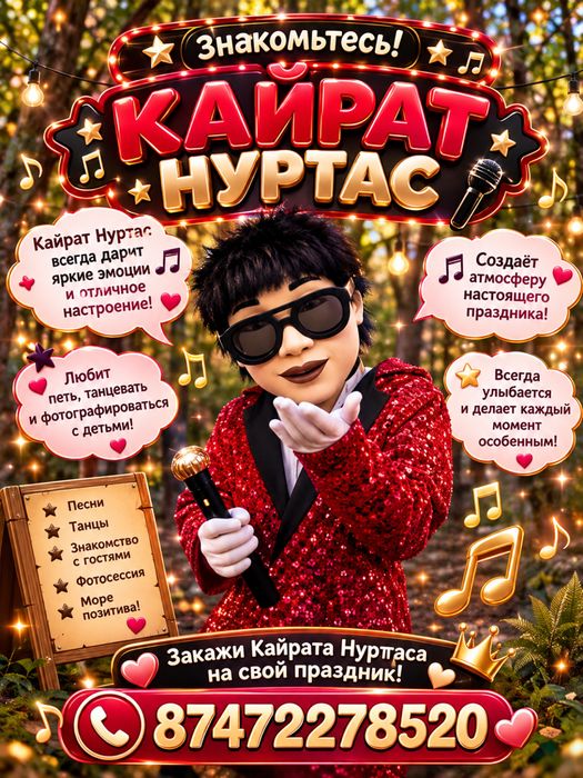 Ростовые куклы/Уральск
