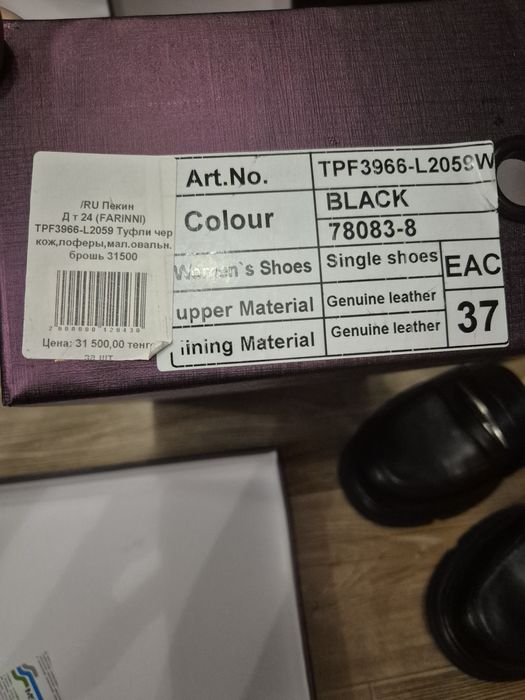 Продам черные лоферы