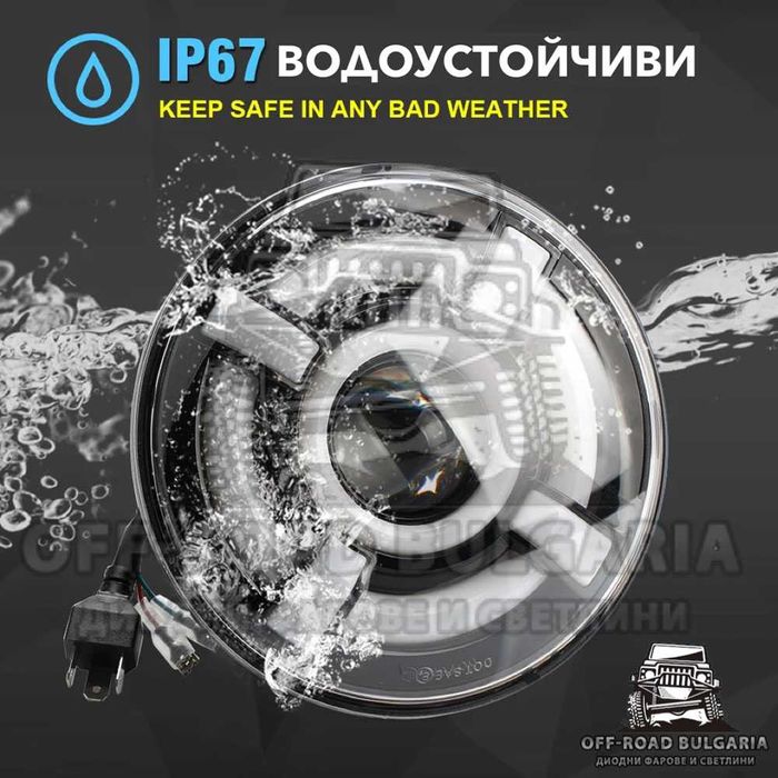 Кръгли LED Фарове 7 инч 200W за Lada Niva Jeep Wrangler Cherokee KJ