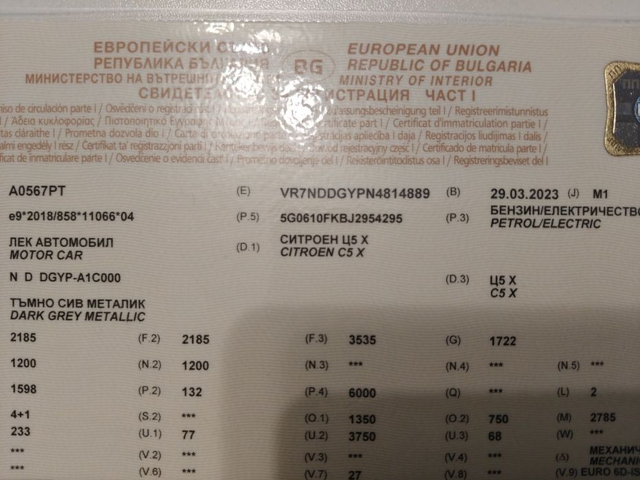 Citroen C5X  1.6 Plug-In Hybrid 225HP Shine+