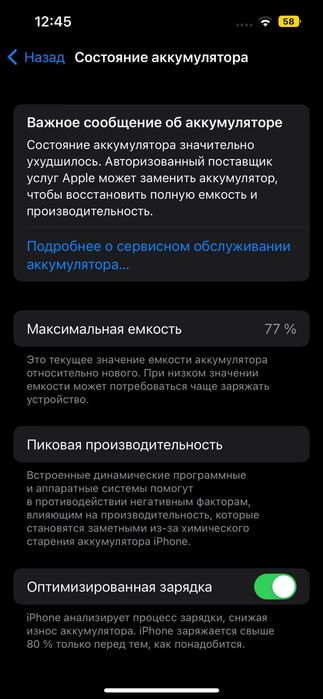 Продам iphone 13