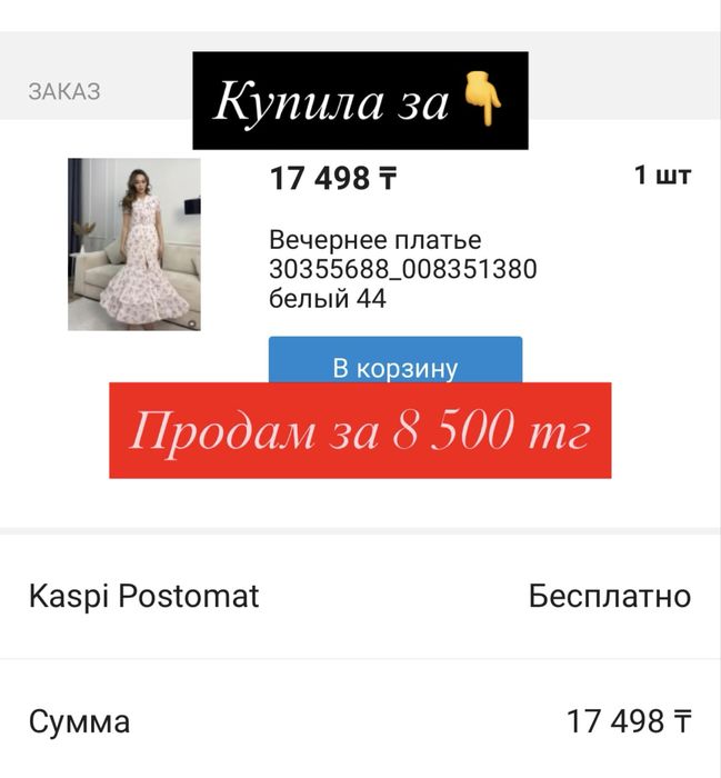 Платье женское лето