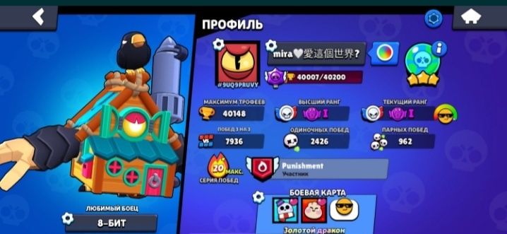 Бравл аккаунт срочно