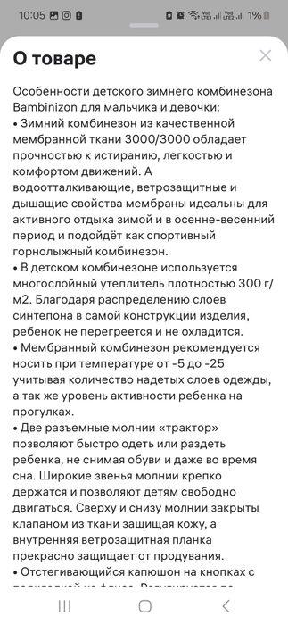 Продам комбенизон