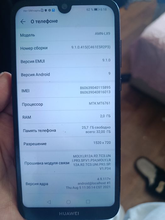 Продам телефон хуавей