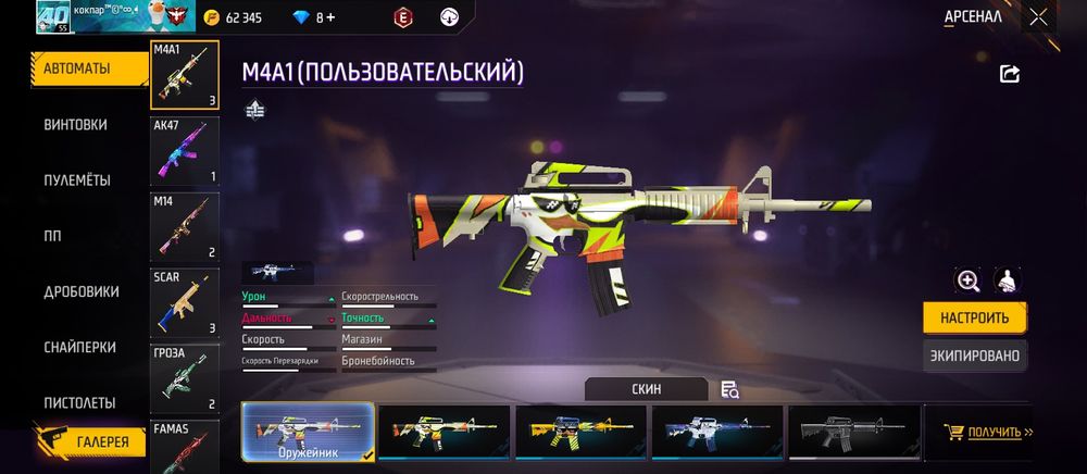 Гарнть АК олд 53ур