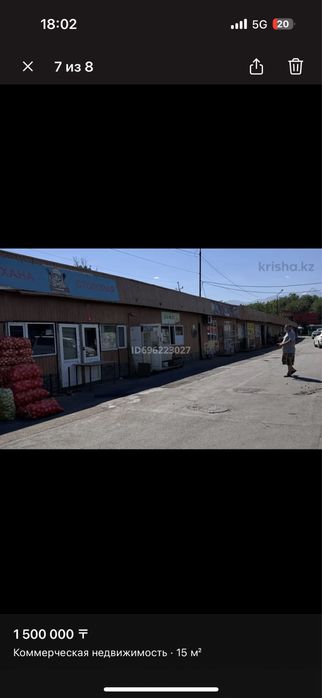 Продам бутик-контейнер под столовую