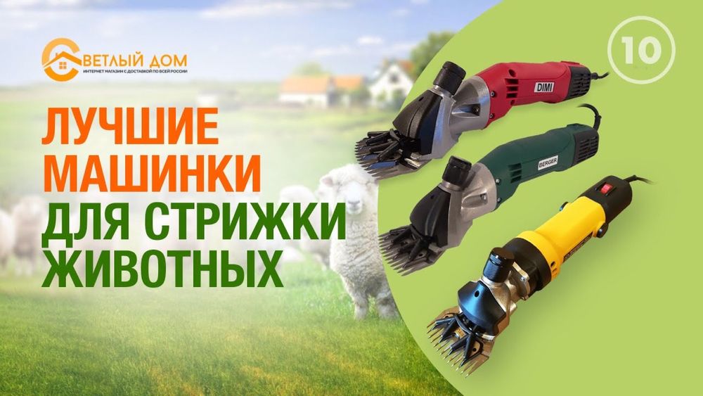 Qoy yungini oladigan aparat