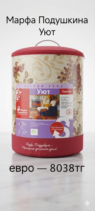 Продам новые одеяла