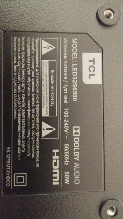 телевизор. ткл рабочи