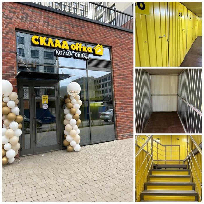 Сдам в аренду кладовку