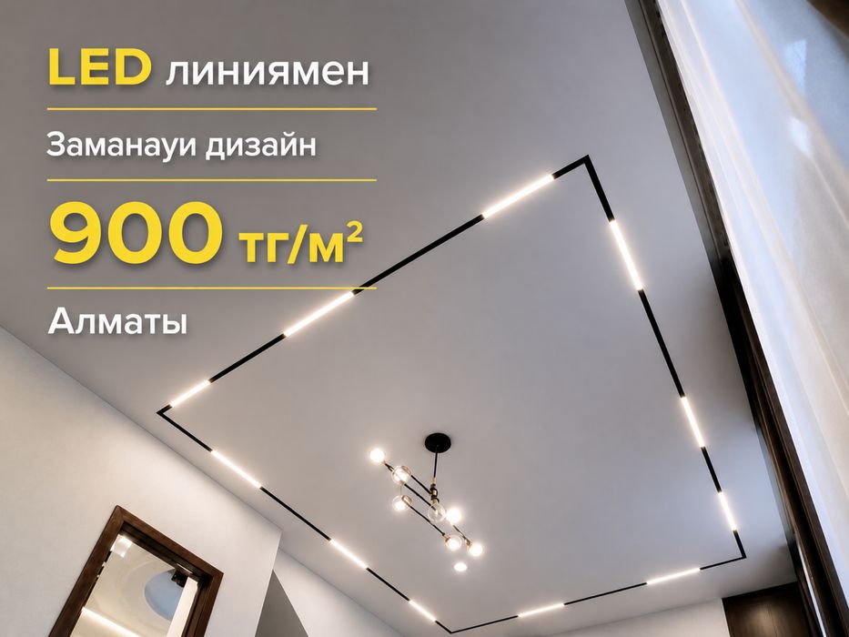 Натяжной потолок акция