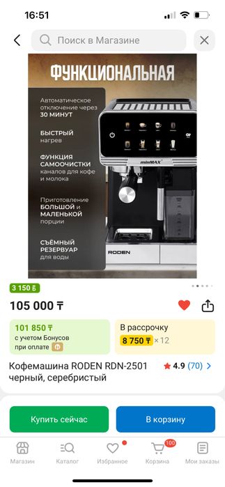 продам кофемашину