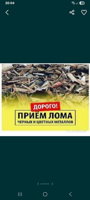 принемаем металь бу любой алюмени все принемаем самавывоз