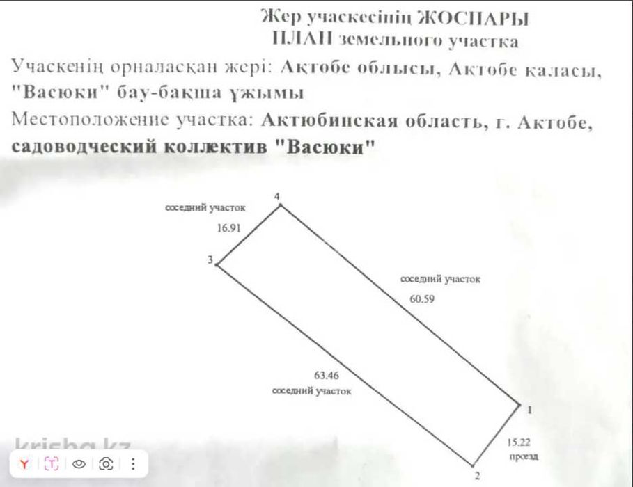 Продается земельный участок