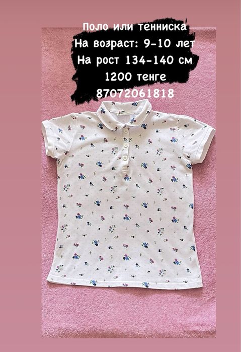 НЕДОРОГО блузки для школы
