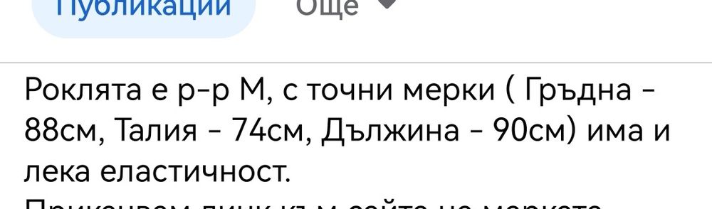 Дамски рокли, нови.