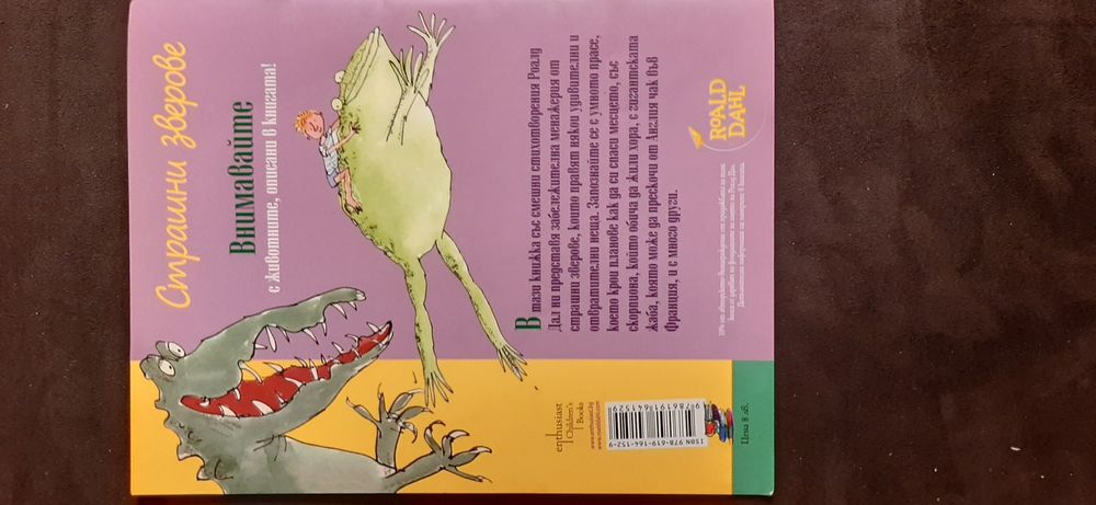 Детски книги за първолаци които дъщеря ми прочетете с много удоволстви