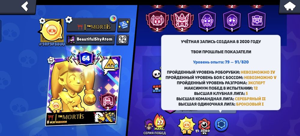 Акаунт бравл старс