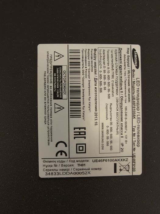 Телевизор Samsung smart tv 46"