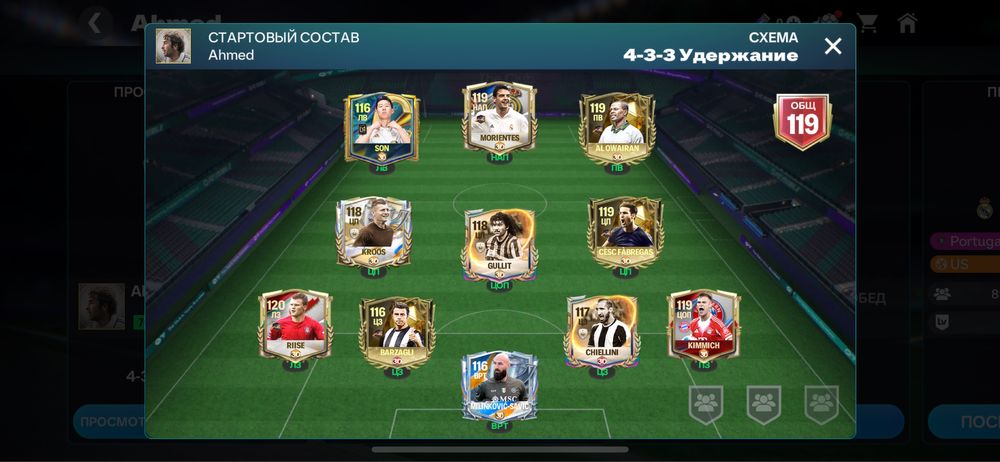 Продам акк фифе