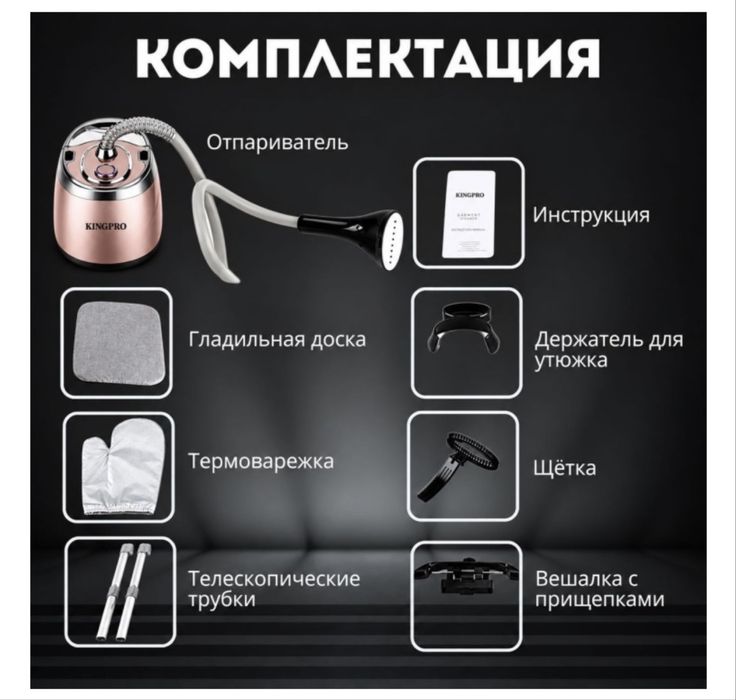 Отпариватель в идеальном состоянии