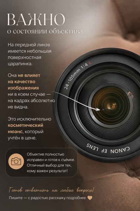 Canon EF 24–105mm f/4L IS USM