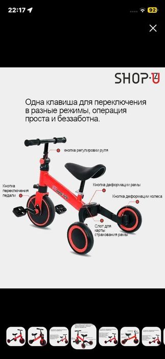 Velosiped yosh bolalaga