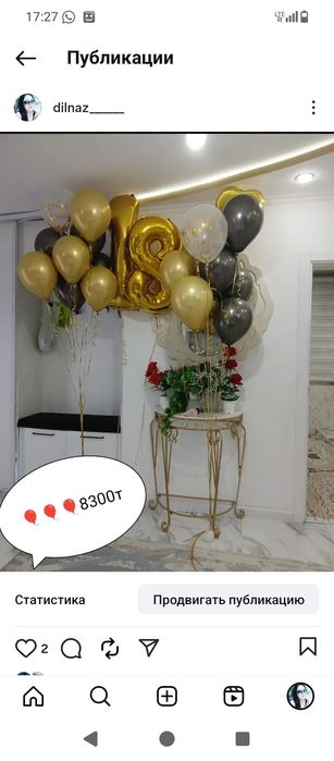 Воздушнный гелевые шарики 300т