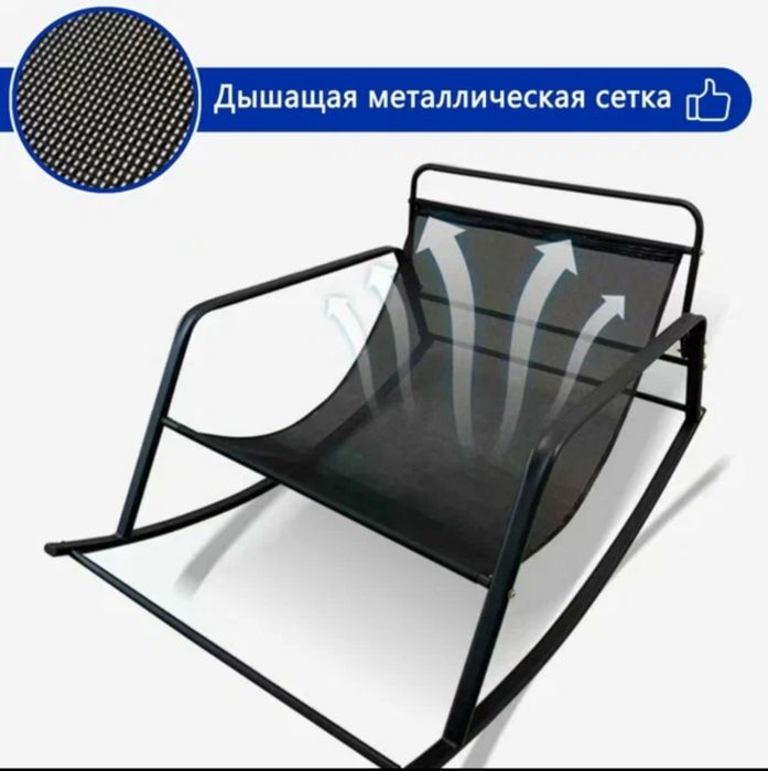 Кресло качалка металлическая