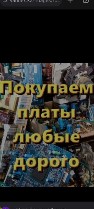 Приём металла черных и сцентых самовывоз